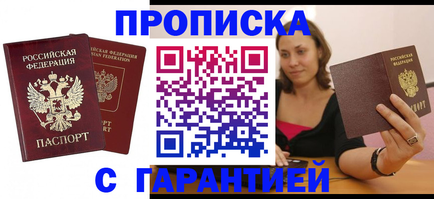 регистрация в Прокопьевске